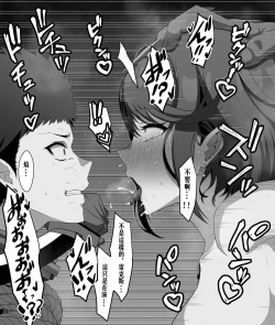 Page 7 of Hikari x Goblin+ Homurare