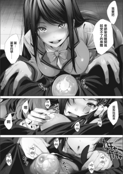 Page 11 of Ambivalence no Uragawa | 矛盾心裡的背面