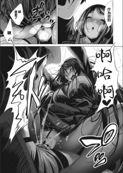 Page 21 of Ambivalence no Uragawa | 矛盾心裡的背面