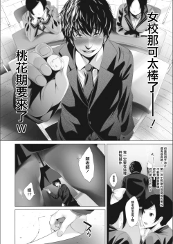 Page 2 of Ambivalence no Uragawa | 矛盾心裡的背面