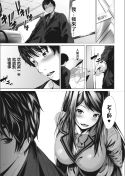 Page 5 of Ambivalence no Uragawa | 矛盾心裡的背面