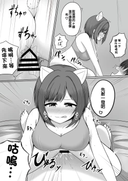 Page 4 of Nekomimi, Nekomi no Mikomi