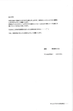 Page 46 of Milk Hunters 2