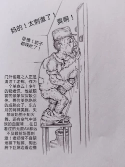 Page 16 of 罪恶都市