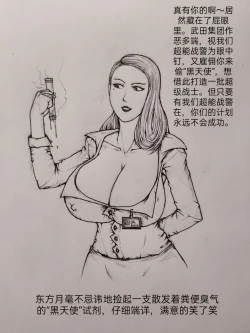 Page 19 of 罪恶都市