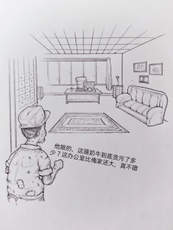 Page 40 of 罪恶都市