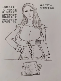 Page 45 of 罪恶都市