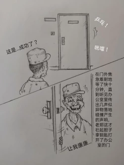 Page 49 of 罪恶都市