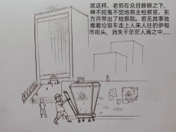 Page 62 of 罪恶都市