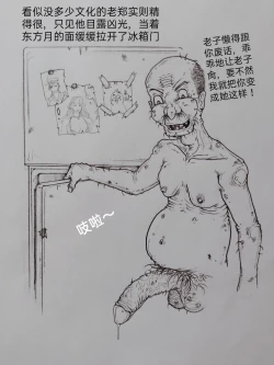 Page 66 of 罪恶都市