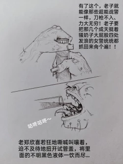 Page 83 of 罪恶都市