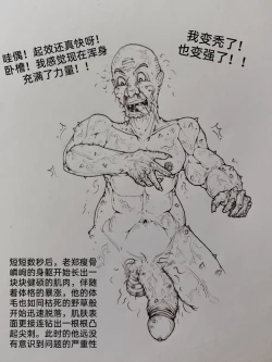 Page 84 of 罪恶都市