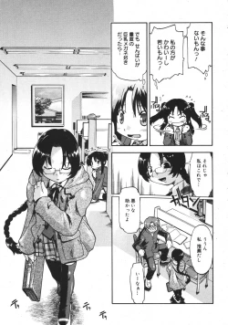 Page 10 of COMIC MEGAPLUS Vol.42