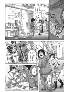 Page 121 of COMIC MEGAPLUS Vol.42