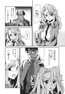 Page 225 of COMIC MEGAPLUS Vol.42