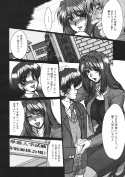 Page 237 of COMIC MEGAPLUS Vol.42