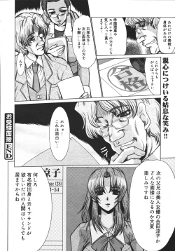 Page 249 of COMIC MEGAPLUS Vol.42