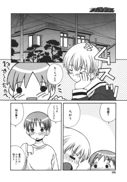 Page 257 of COMIC MEGAPLUS Vol.42