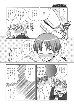 Page 259 of COMIC MEGAPLUS Vol.42