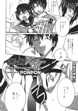 Page 25 of COMIC MEGAPLUS Vol.42