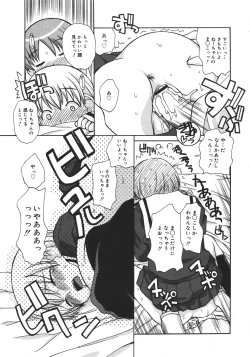 Page 266 of COMIC MEGAPLUS Vol.42