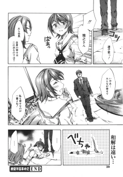 Page 301 of COMIC MEGAPLUS Vol.42