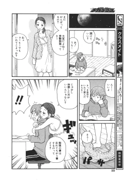 Page 319 of COMIC MEGAPLUS Vol.42