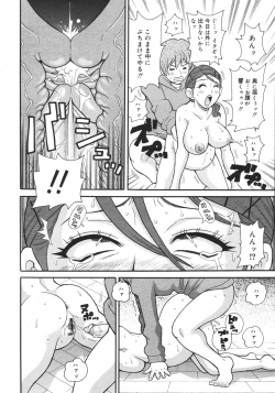 Page 333 of COMIC MEGAPLUS Vol.42