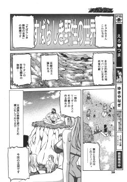 Page 361 of COMIC MEGAPLUS Vol.42