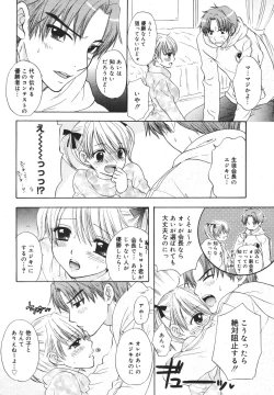 Page 45 of COMIC MEGAPLUS Vol.42