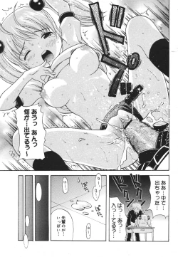 Page 74 of COMIC MEGAPLUS Vol.42