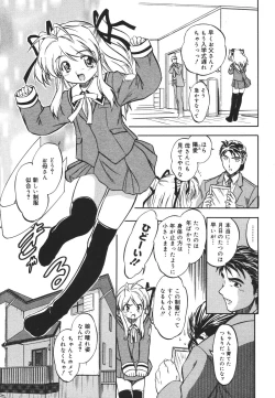 Page 76 of COMIC MEGAPLUS Vol.42