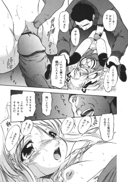 Page 86 of COMIC MEGAPLUS Vol.42