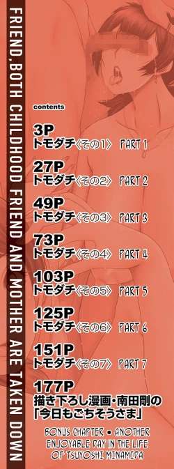 Page 2 of Tomodachi, Osananajimi mo Kaa-san mo Netorareru | My friend stole away both my childhood friend and my mother