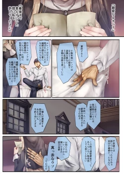 Page 48 of Machihazure no Seijochan wa Boku no Shiranai Otoko no Mono