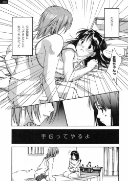 Page 21 of Tickling Party