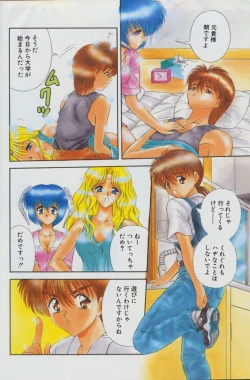 Page 2 of Heaven or Hell Ch. 4