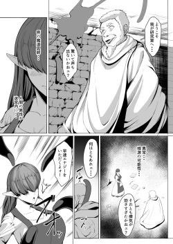 Page 8 of H na Dungeon ga Afureru Sekai de 5