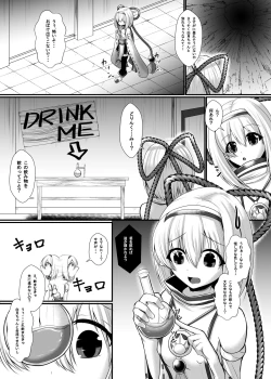 Page 4 of Uchi no Ko Ero Trap Dungeon ni Idomu