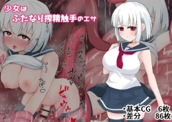 Page 1 of Shoujo wa Futanari Sakusei Shokushu no Esa