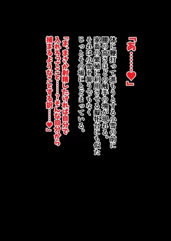 Page 58 of Shoujo wa Futanari Sakusei Shokushu no Esa