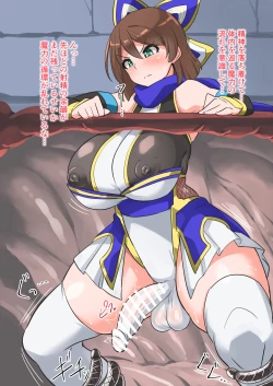 Page 41 of Taimanin Shizuku Futanari Chijoku Emaki Shi