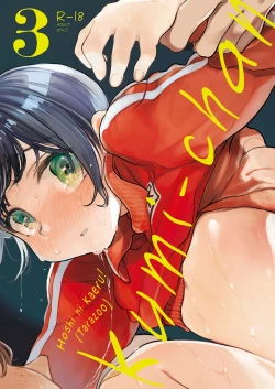 Page 1 of Kumi-chan 3