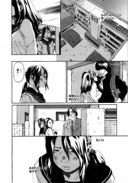 Page 100 of COMIC MEGAPLUS Vol.31