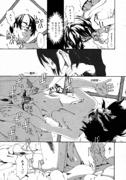 Page 103 of COMIC MEGAPLUS Vol.31