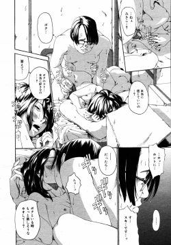 Page 104 of COMIC MEGAPLUS Vol.31