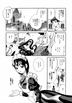 Page 11 of COMIC MEGAPLUS Vol.31