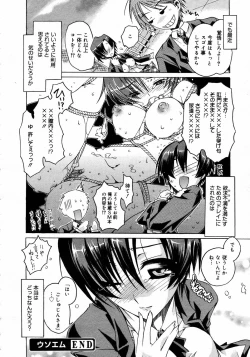 Page 146 of COMIC MEGAPLUS Vol.31