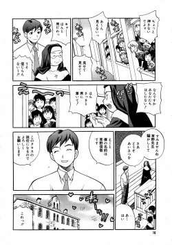 Page 14 of COMIC MEGAPLUS Vol.31