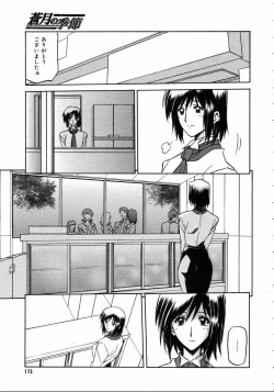 Page 171 of COMIC MEGAPLUS Vol.31